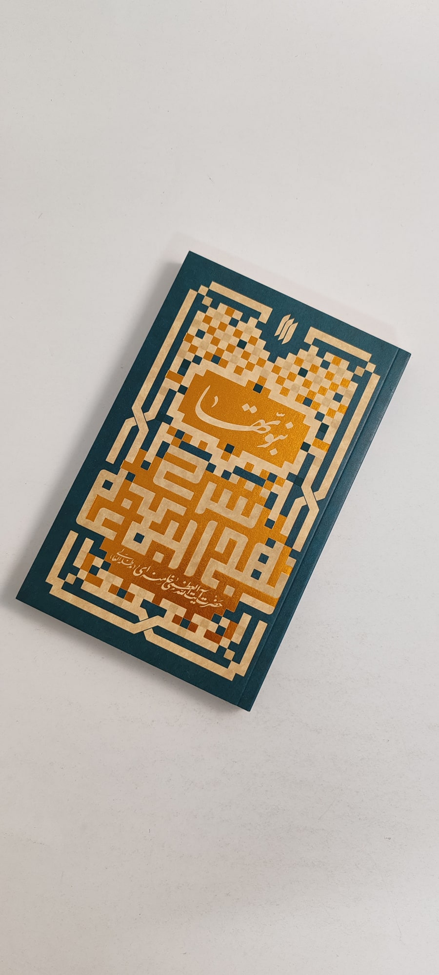 کتاب نبوت ها رهبری